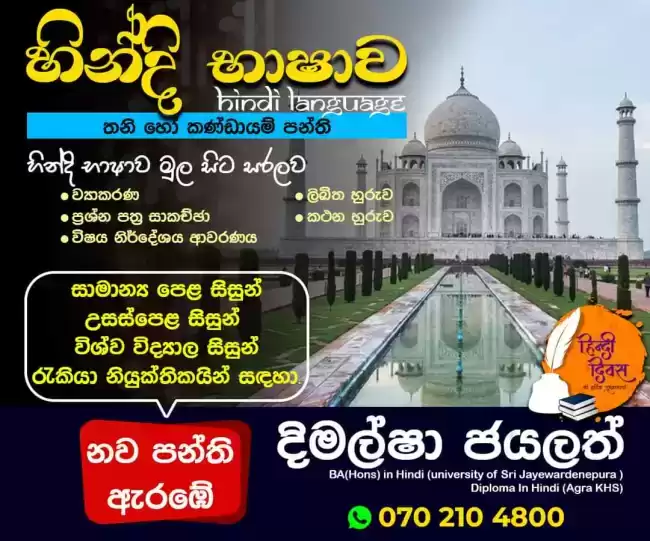 Hindi Language Class