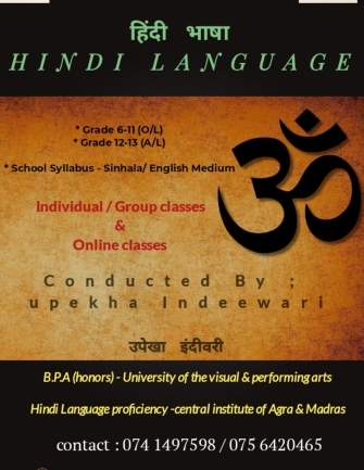 Hindi language classes (हिंदी भाषा)
