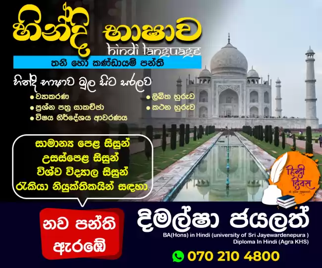 Hindi Language classes