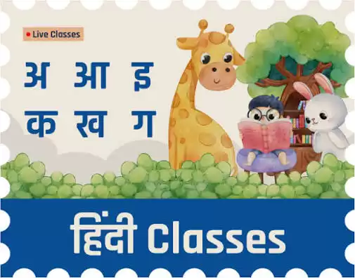 Hindi spoken class