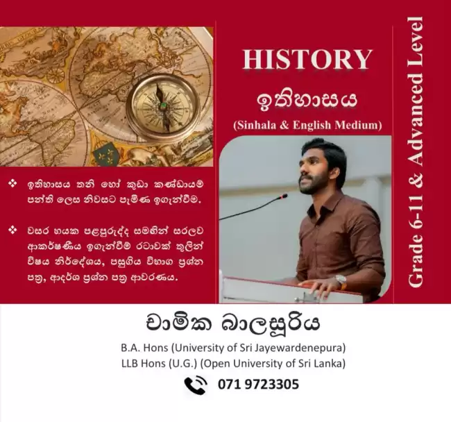 History (A/L)