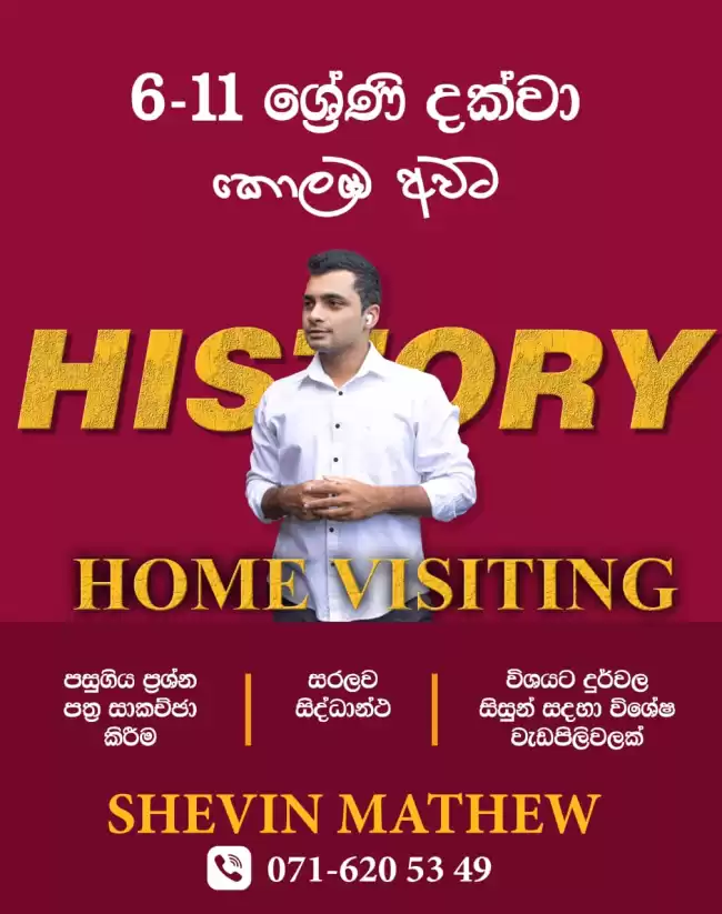 History Class 6-11