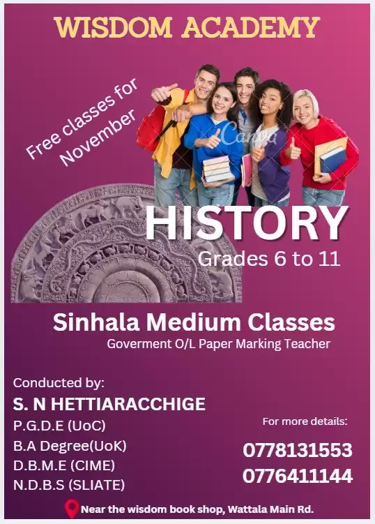 History class colombo