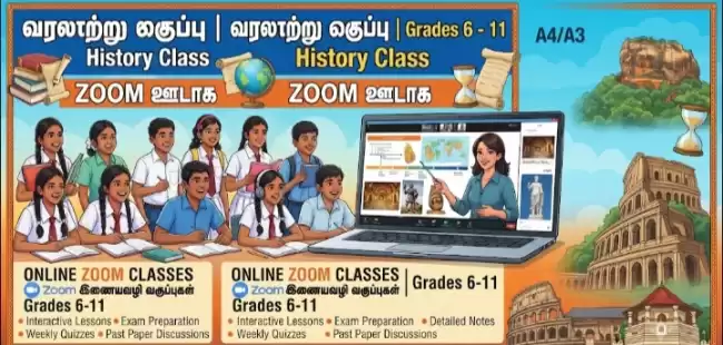 History Class For Tamil Medium