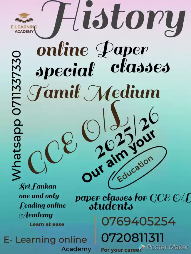 History classes online Tamil Medium GCE O/L