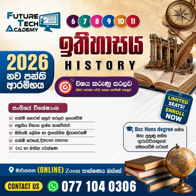 History - Grade 6 - 11 - O Level History - 6 - 11 ශ්‍රේණි සදහා - ඉතිහාස