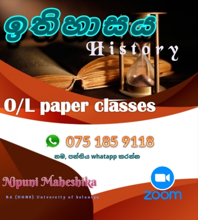 History paper classes (O/L)  - Online