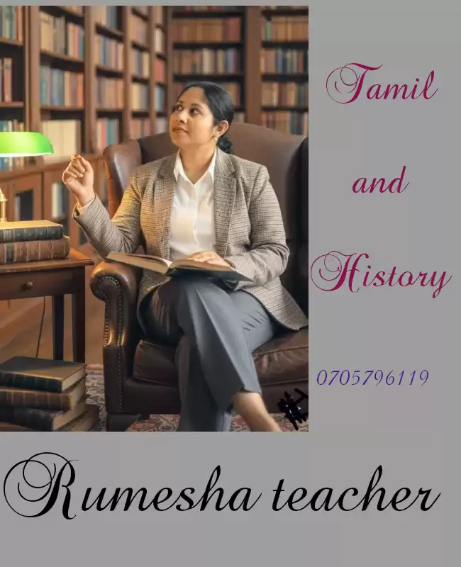 History (sinhala medium )