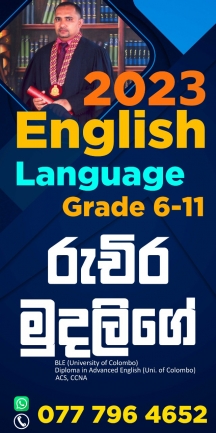 Home Visit (Individual/Group) English Language Classes For Students Of Grade 1 - Grade 11 (Ratmalana, Dehiwala, Mount Lavinia, Boralesgamuwa, Pepiliya