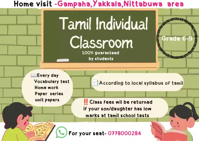Home visiting TAMIL CLASSES‼️