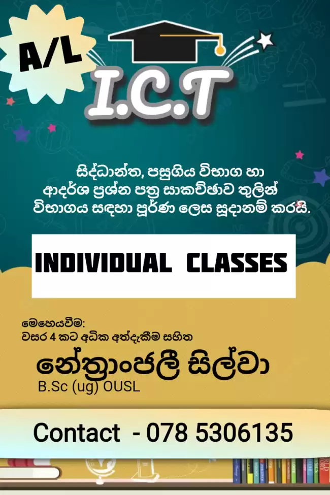 I.C.T classes for Advanced Level
