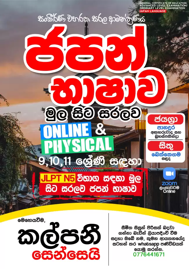 I'm a flt campus Japanese teacher and 2 insitute in panadura.. And online classes experience