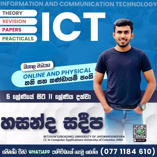 තොරතුරු තාක්ෂණවේදය (ICT)