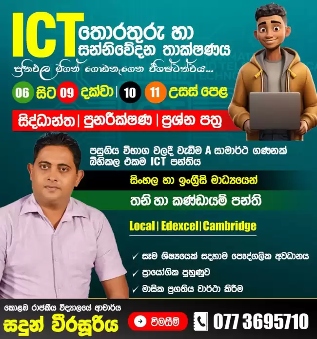 ICT