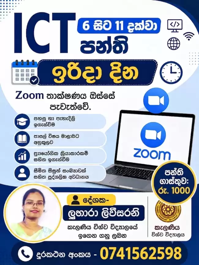 ICT