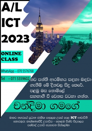 ICT 2023