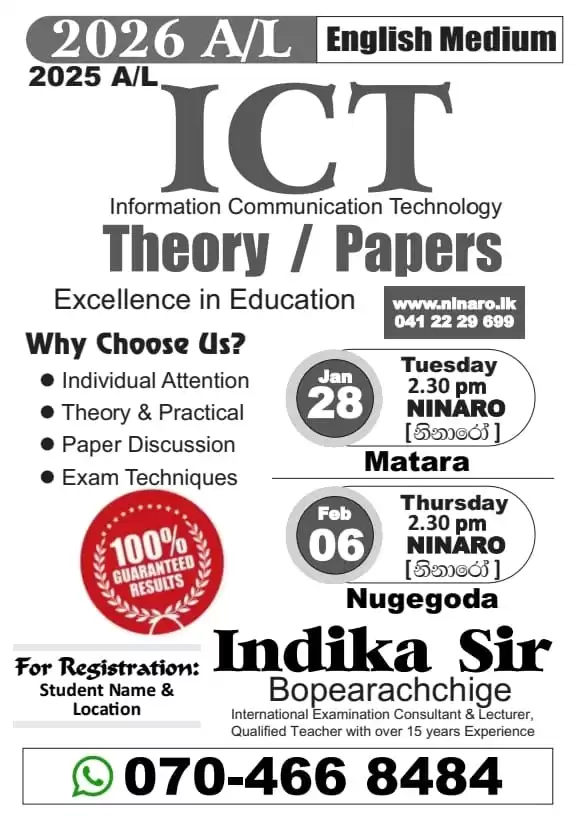 ICT A/L 2026, 2025