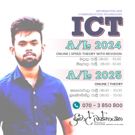 ICT A/L Online classes (2025)