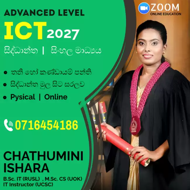 ICT - Advanced Level 2027