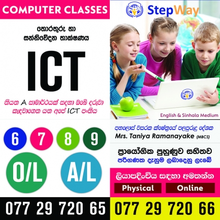 ict and computer classes homagama