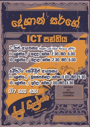ICT Class for Grade 9, 10, 11