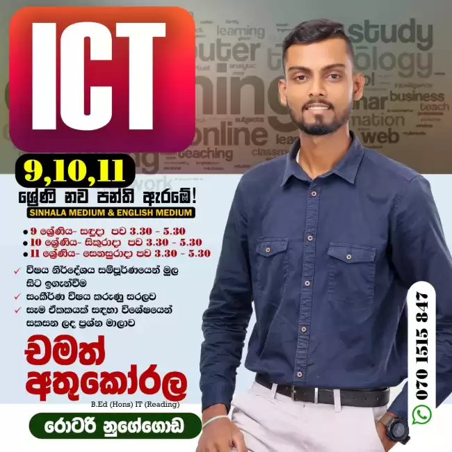 ict classes
