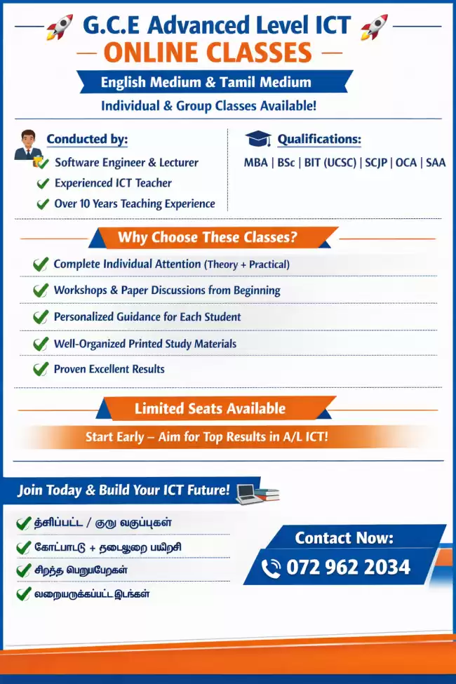 ICT Classes English Tamil Medium Grade 1 2 3 4 5 6 7 8 9 10 GCE O/L A/L