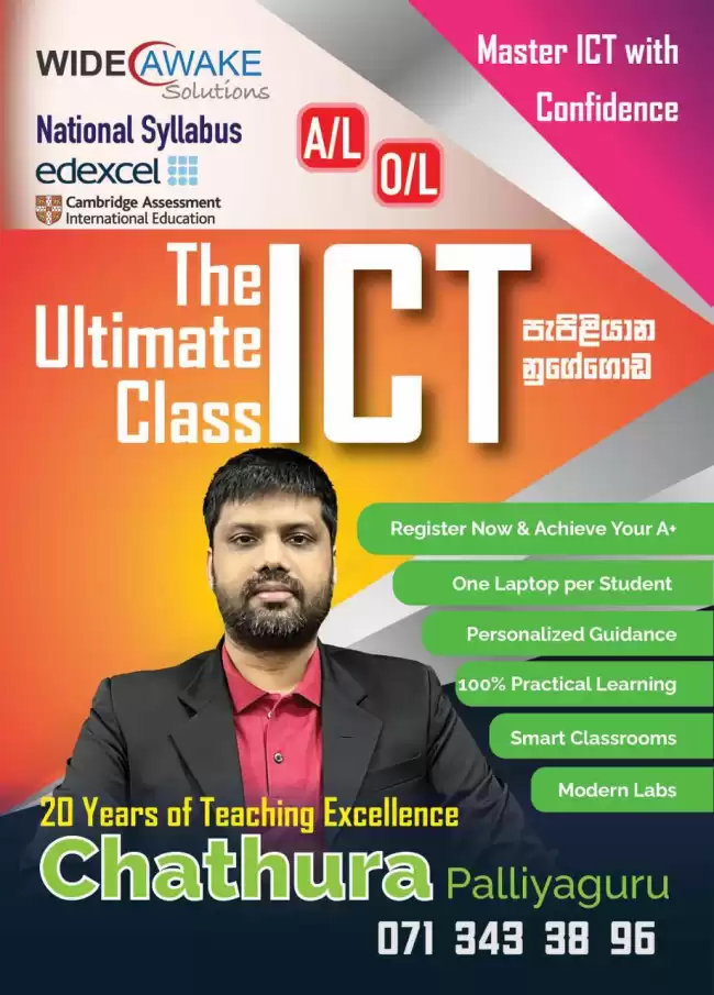 ICT Edexcel/Cambridge/Local