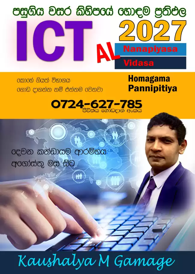 Ict education