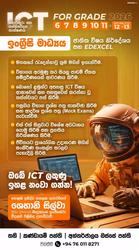 ICT ENGLISH MEDIUM (10/11)