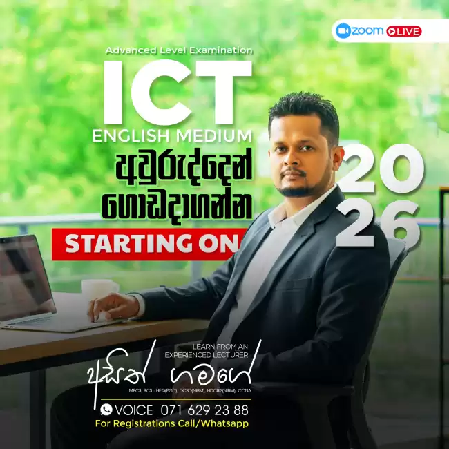 ICT English Medium- Local & Pearson - O/L , A/L