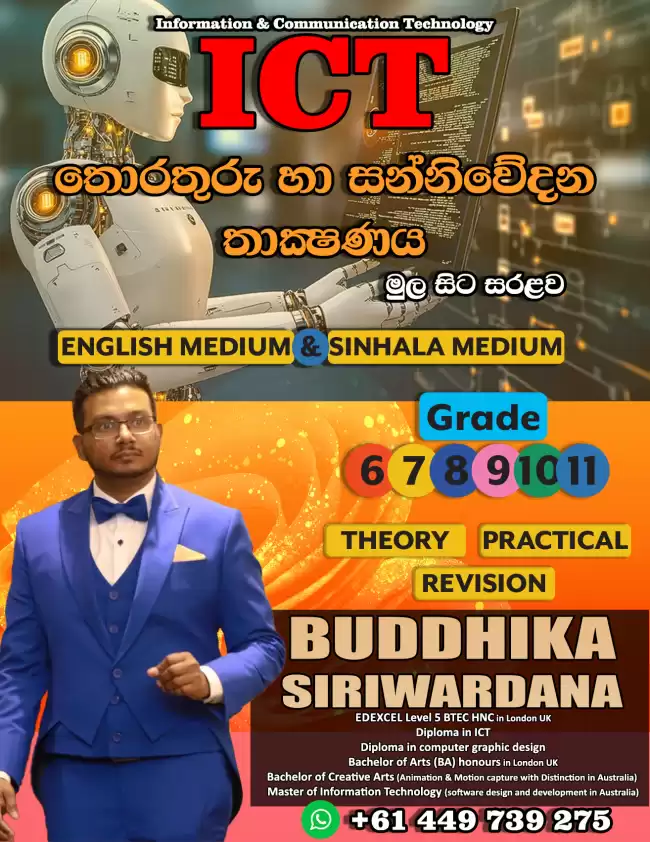 ICT - English & Sinhala Medium