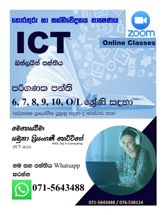ICT for Grade 6 to O/L