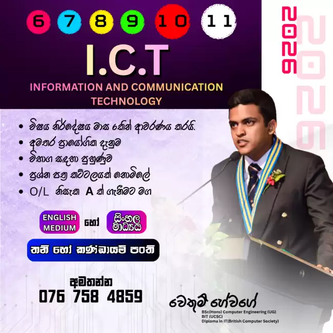ICT (Grade 06-11) - Colombo