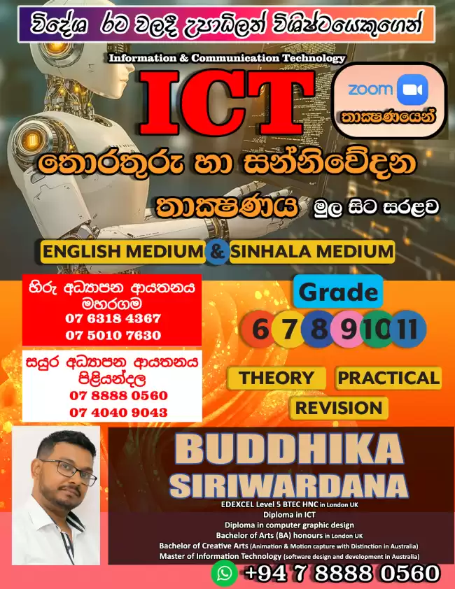ICT (Grade 6 - 11) English & SInhala medium