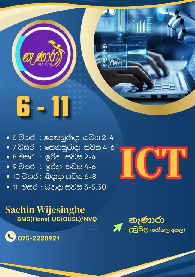 ICT - GRADE 6 - 11 ( Sinhala & English medium)
