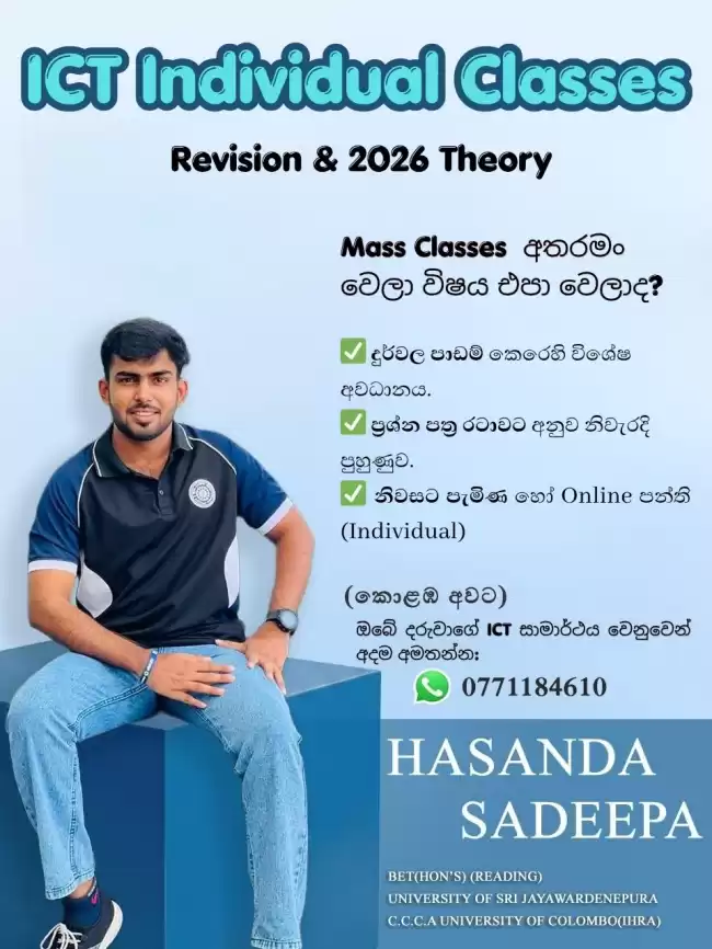 ICT වලට Individual පන්තියක් හොයනවාද? ඔබේ 'A' සාමාර්ථය මෙතැනින් සහතික කරගන්න!