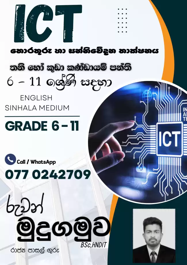 ICT Individual, Group or Online Class O/L 6 -11