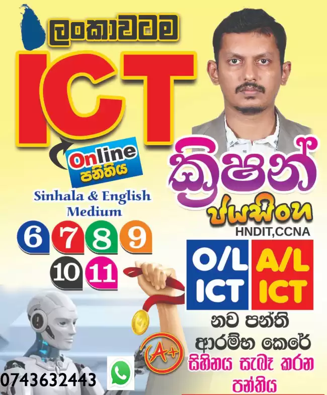 ICT Individual, Group Or Online Class O/L 6 -11 Speed Revision Grade 11 2025