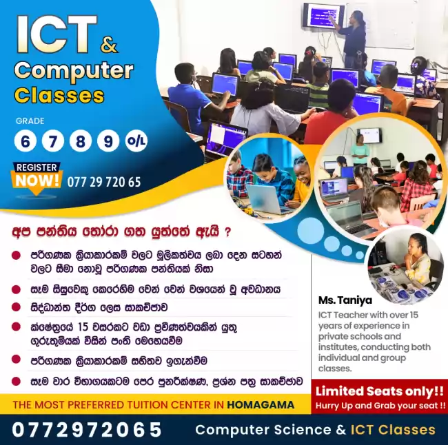 ICT Information and Communication Technology Online / Physical Classes Individual and Group Classes