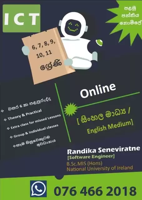 ICT(Information & Communication Technology)Grade 6 - 11 (සිංහල හා ඉංග්‍රීසි මාධ්‍ය)