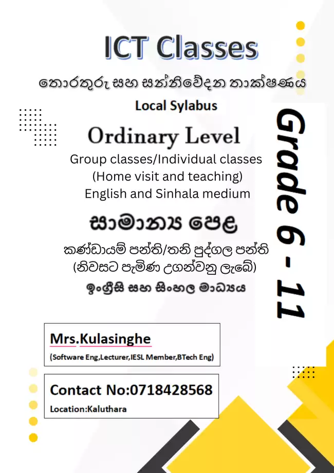 ICT Local Sylabus /Ordinary Level