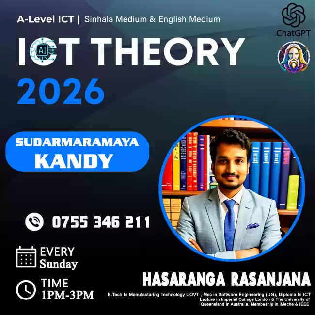 තාක්ෂණවේදය ICT New Classes