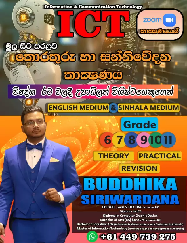 ICT O/L - English & Sinhala Medium