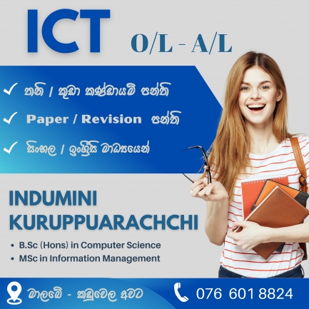 ICT OL/AL-Sri Lanka