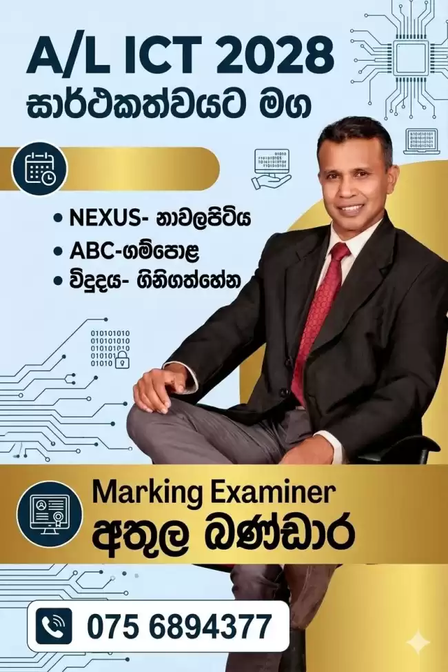 ICT paper class 2027