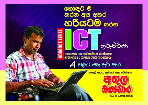 ICT teacher kandy