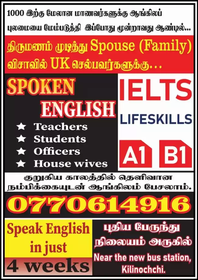 IELTS class in kilinochchi