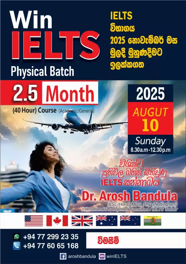 IELTS NEW BATCH IN AUGUST 2025