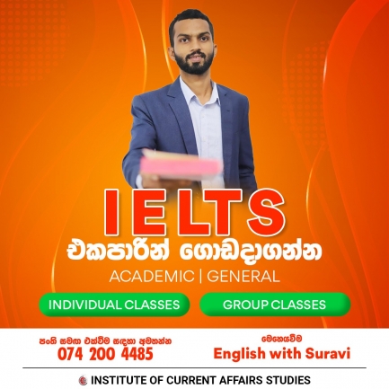 IELTS Physical Classes (Home visits)